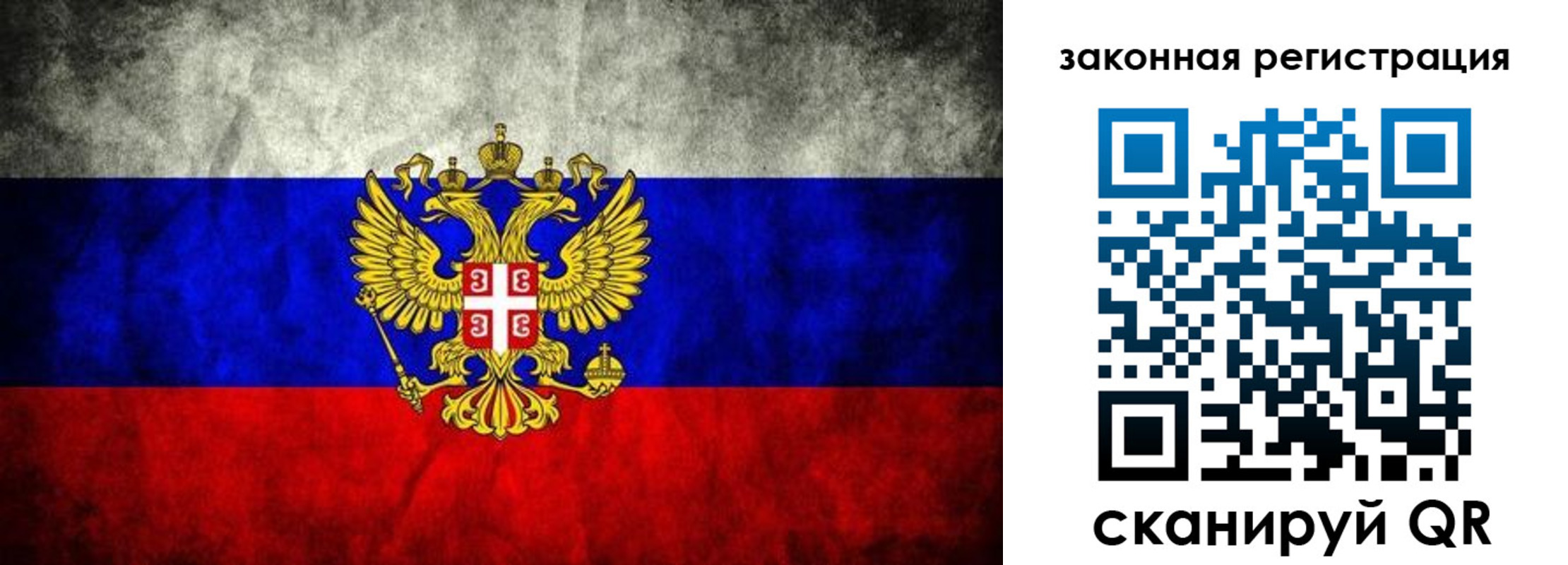 прописка для школы в Саратове