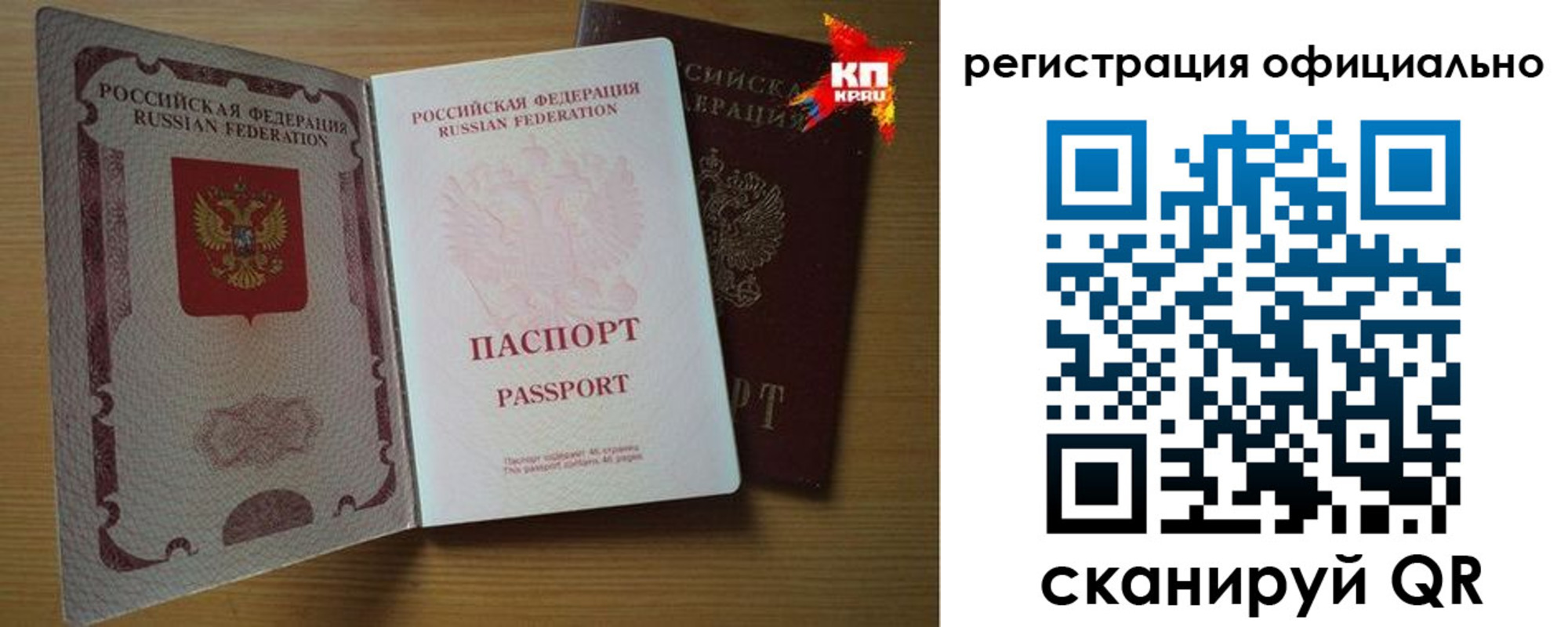 регистрация в Саратове