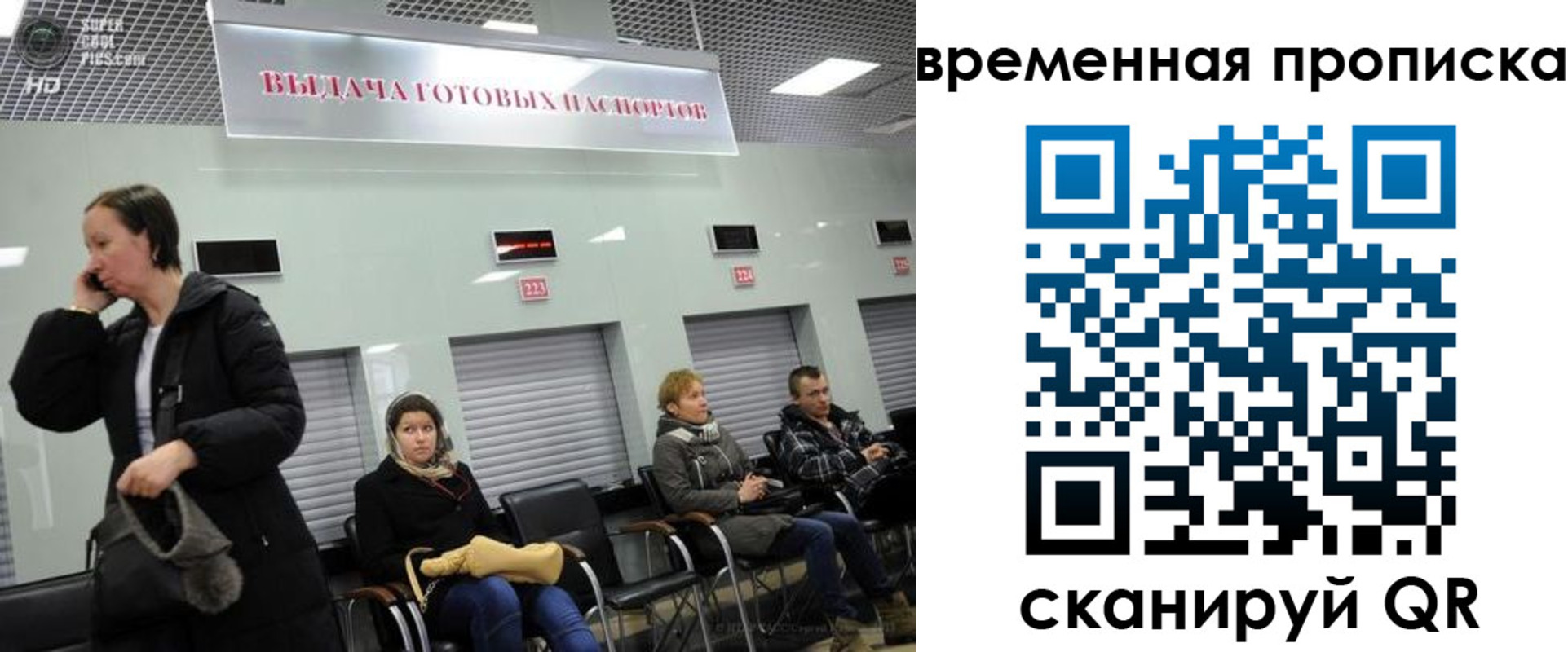 регистрация в Саратове