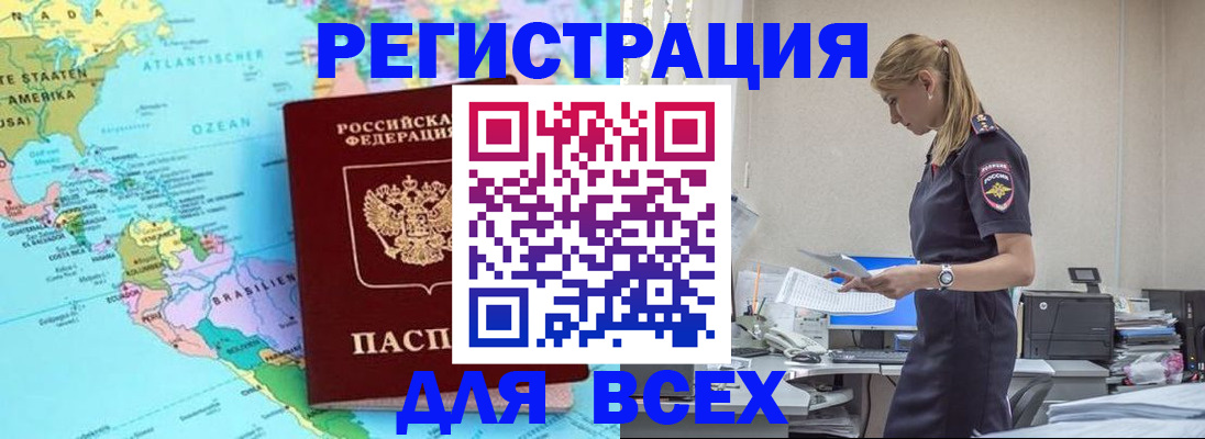 временная регистрация недорого в Саратове