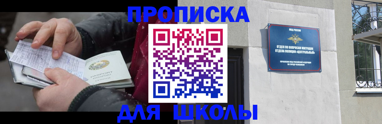 прописка законно в Саратове