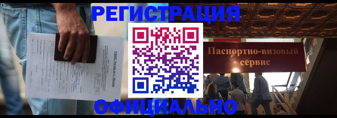 временная регистрация госуслуги в Саратове