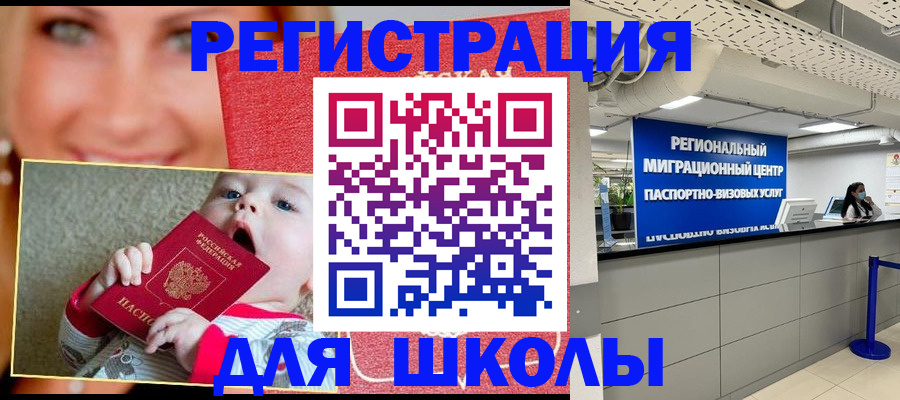 прописка гарантия в Саратове
