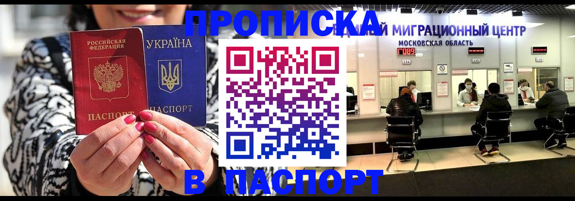 временная регистрация госуслуги в Саратове