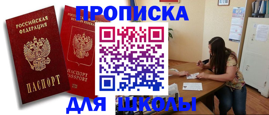 временная регистрация купить в Саратове