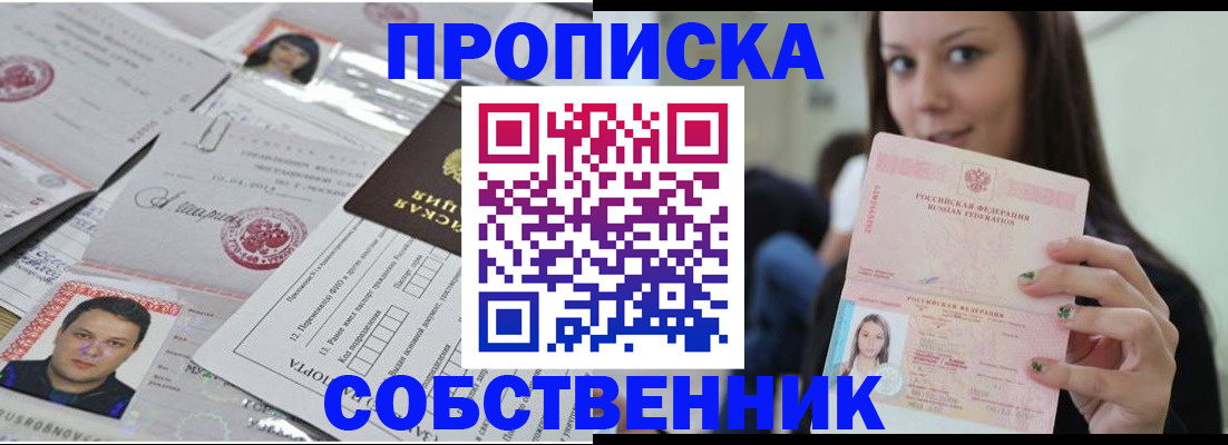 регистрация в Саратове