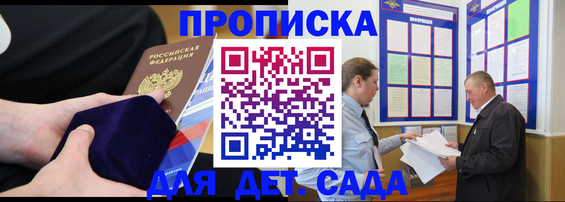 временная регистрация гарантия в Саратове
